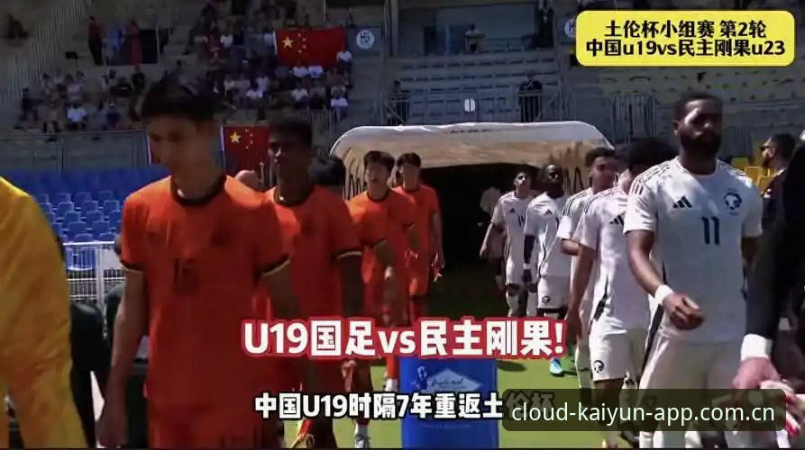 开云登录入口登录焕新版实时比分iOS版 国足土伦杯溃败后总结赛事,老用户分享用开云体育追赛的几个实用提醒