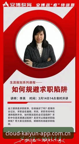 开云登录入口登录焕新版实时比分官方下载 避开开云登录下载陷阱的5个关键点——实测焕新版实时比分官方指南