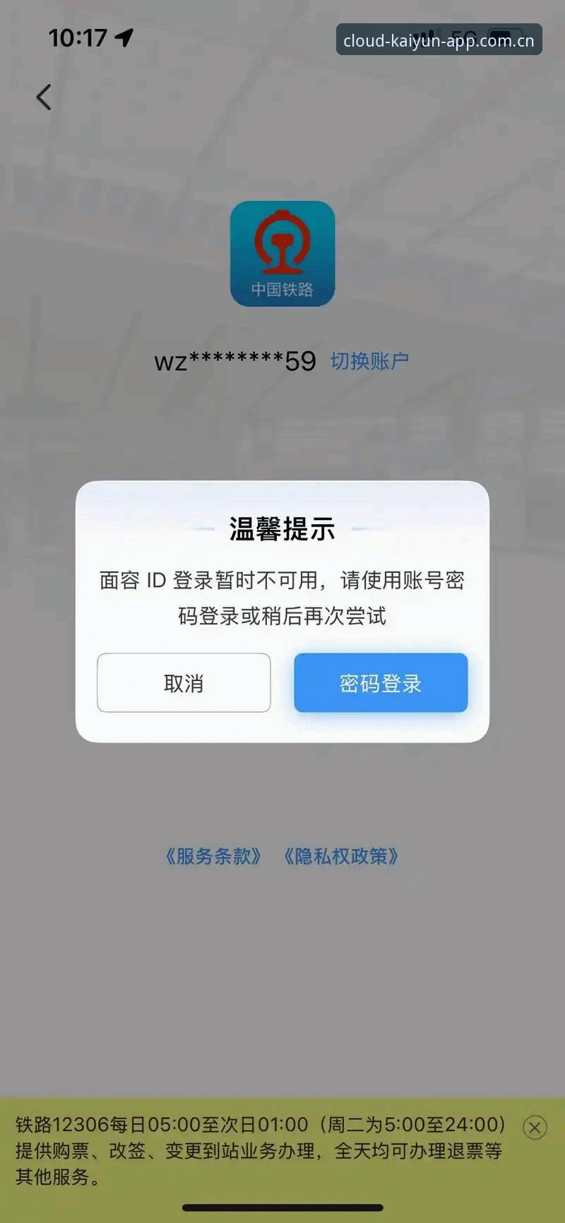 开云体育APP官方站点 开云体育平台品牌升级深度分析:为什么你的APP总是登录失败?真相在这里
