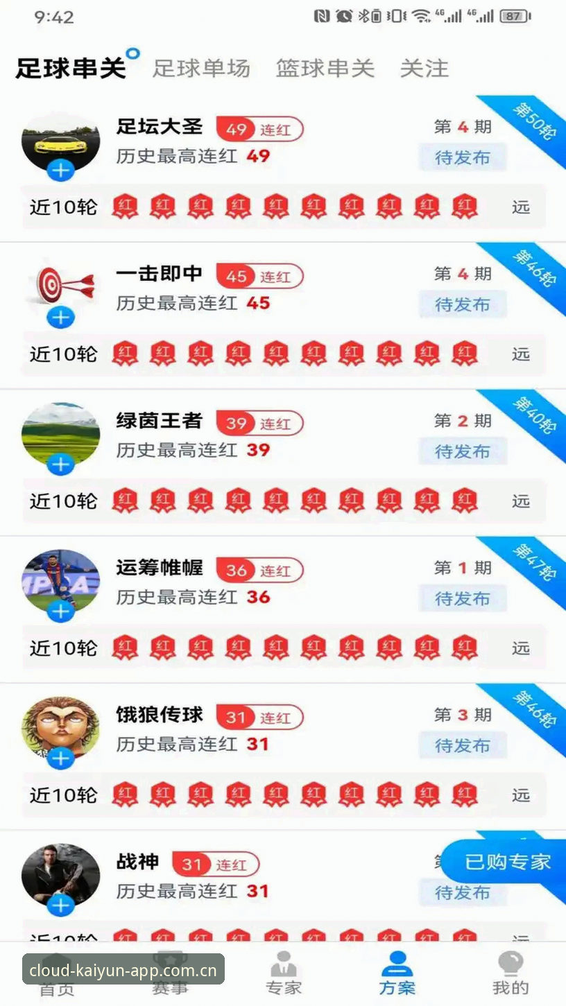 开云登录入口登录焕新版品牌首页 开云体育平台品牌首页焕新版实操教程:三步避开登录陷阱,从下载到实时比分一步到位