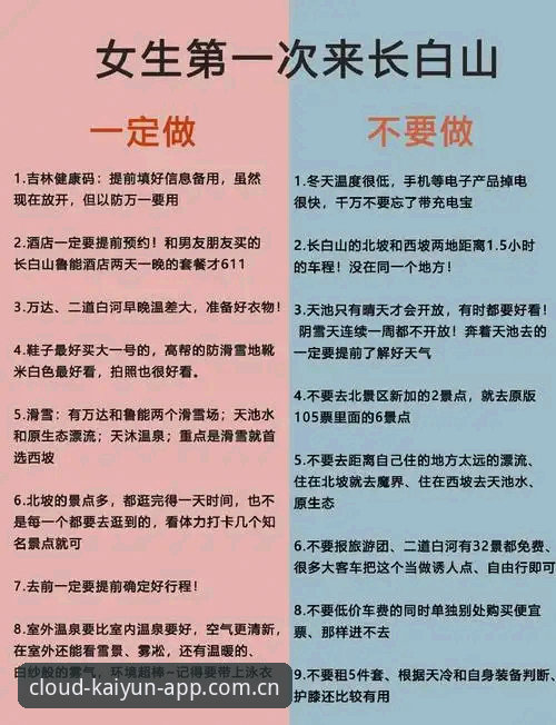 开云登录入口登录焕新版实时比分攻略 开云体育平台实时比分功能全面解析:从新手踩坑到老手精通的避坑指南