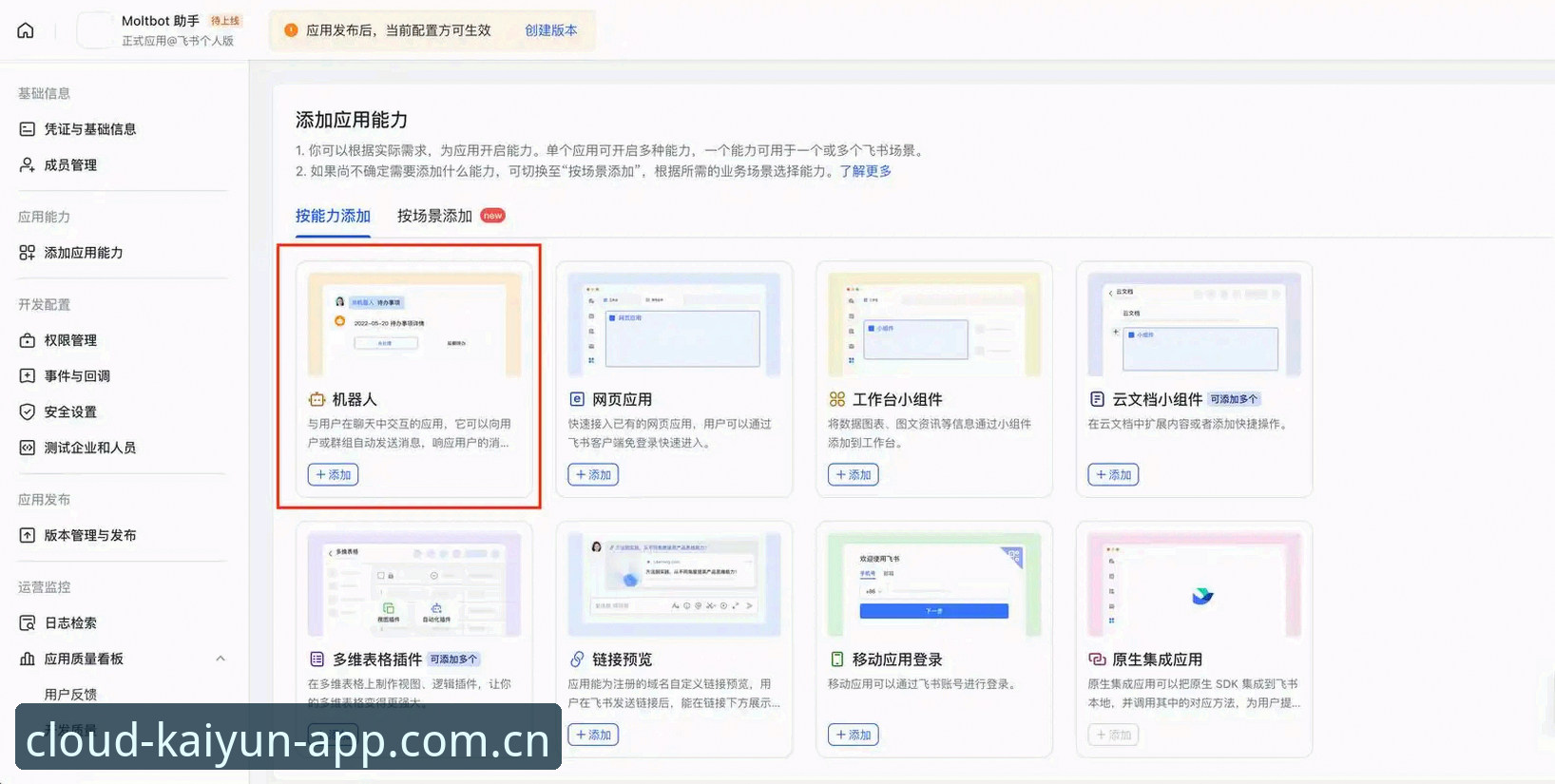 开云体育APP官方站点教程 开云体育平台站点直达教程更新:v2.1.5版下载规避登录失败最短路径